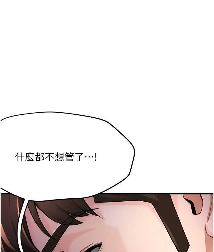 漫画《痒乐多阿姨》第13话第3张图