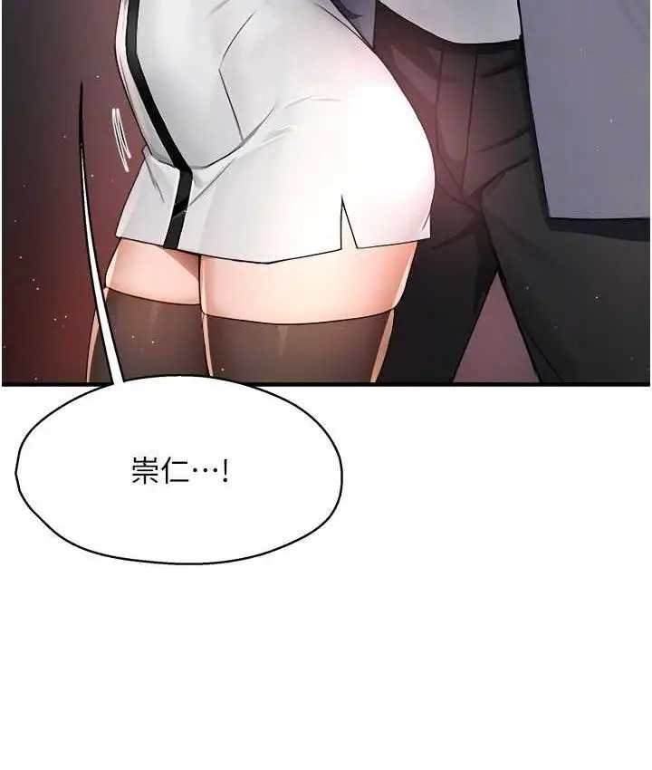 漫画《痒乐多阿姨》第13话第30张图