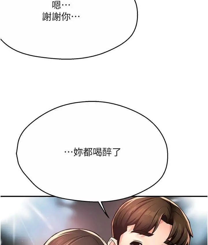 漫画《痒乐多阿姨》第13话第33张图