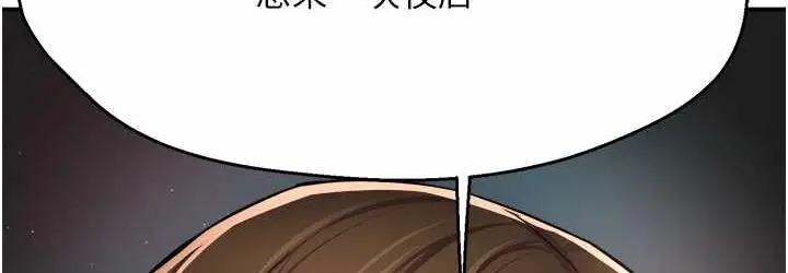 漫画《痒乐多阿姨》第13话第36张图