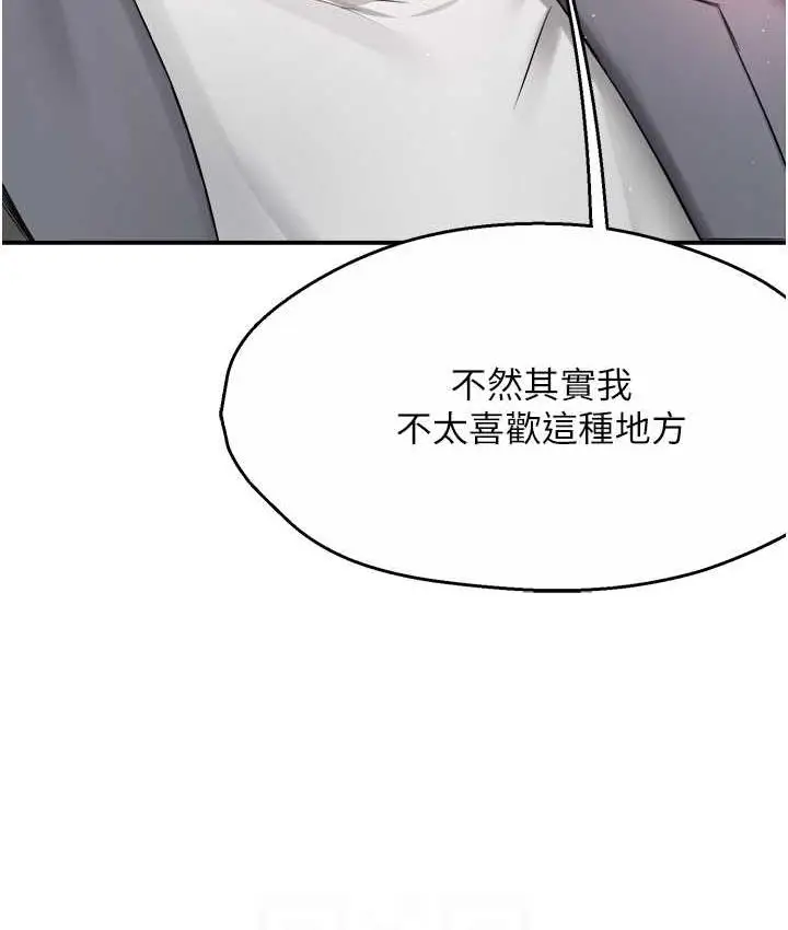 漫画《痒乐多阿姨》第13话第38张图