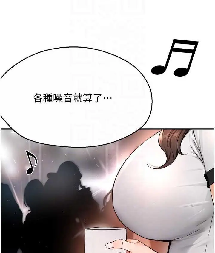 漫画《痒乐多阿姨》第13话第39张图