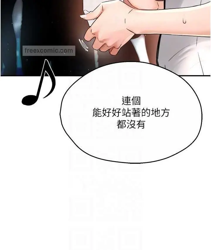 漫画《痒乐多阿姨》第13话第40张图