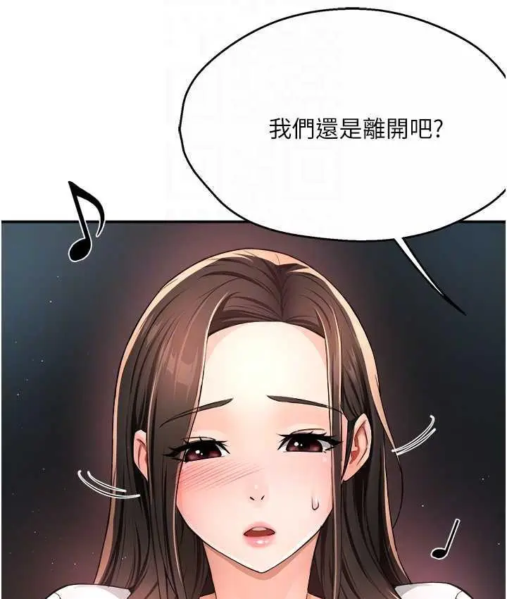 漫画《痒乐多阿姨》第13话第41张图