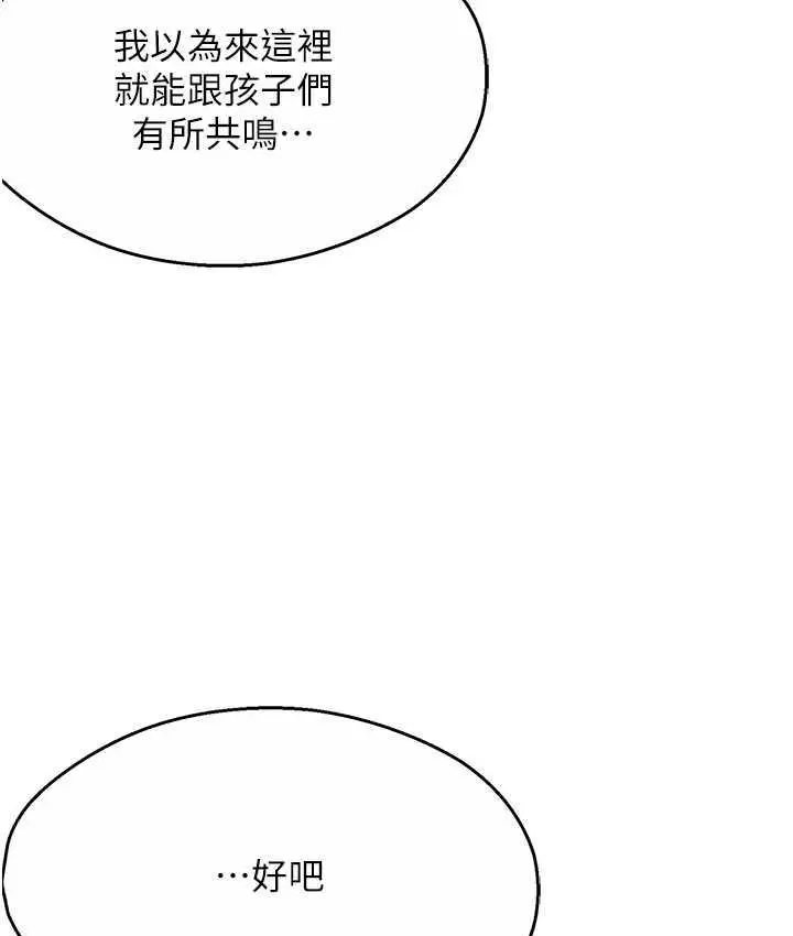 漫画《痒乐多阿姨》第13话第45张图