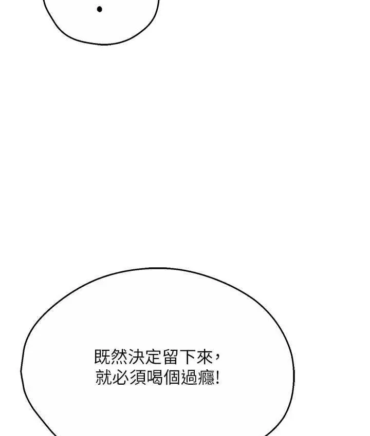 漫画《痒乐多阿姨》第13话第49张图