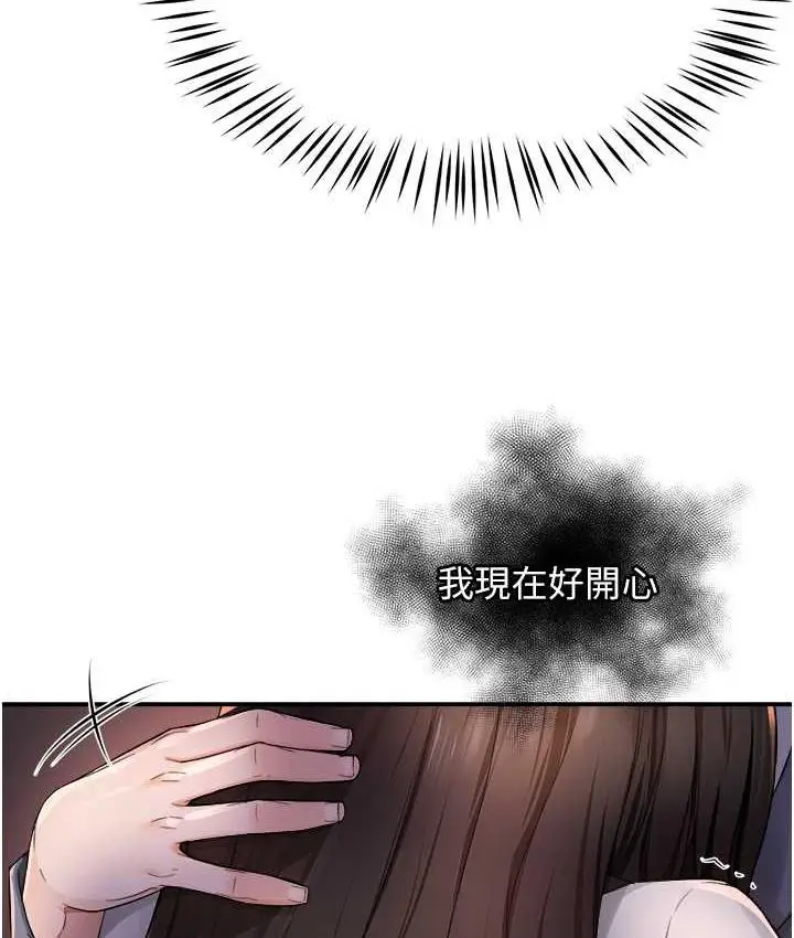 漫画《痒乐多阿姨》第13话第5张图