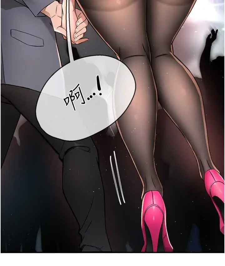 漫画《痒乐多阿姨》第13话第51张图