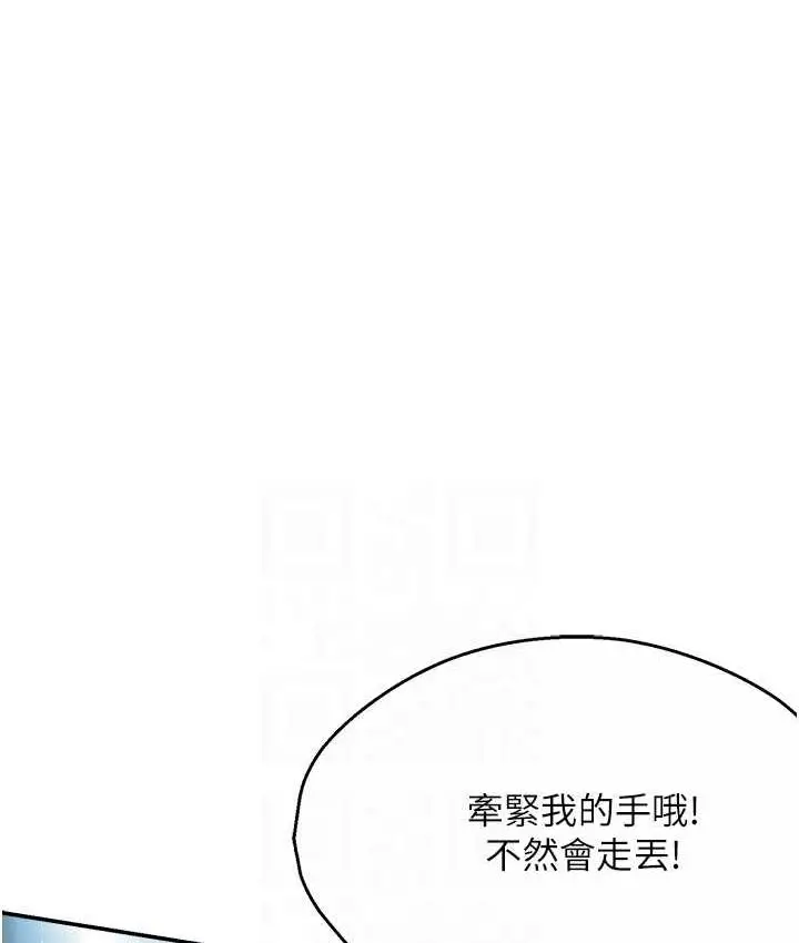 漫画《痒乐多阿姨》第13话第52张图