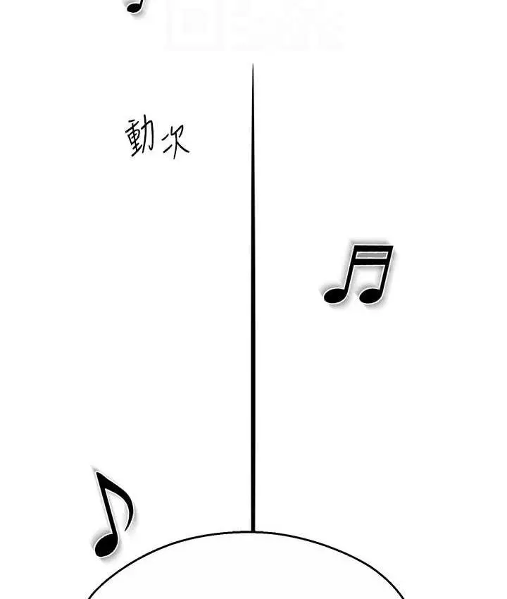 漫画《痒乐多阿姨》第13话第55张图