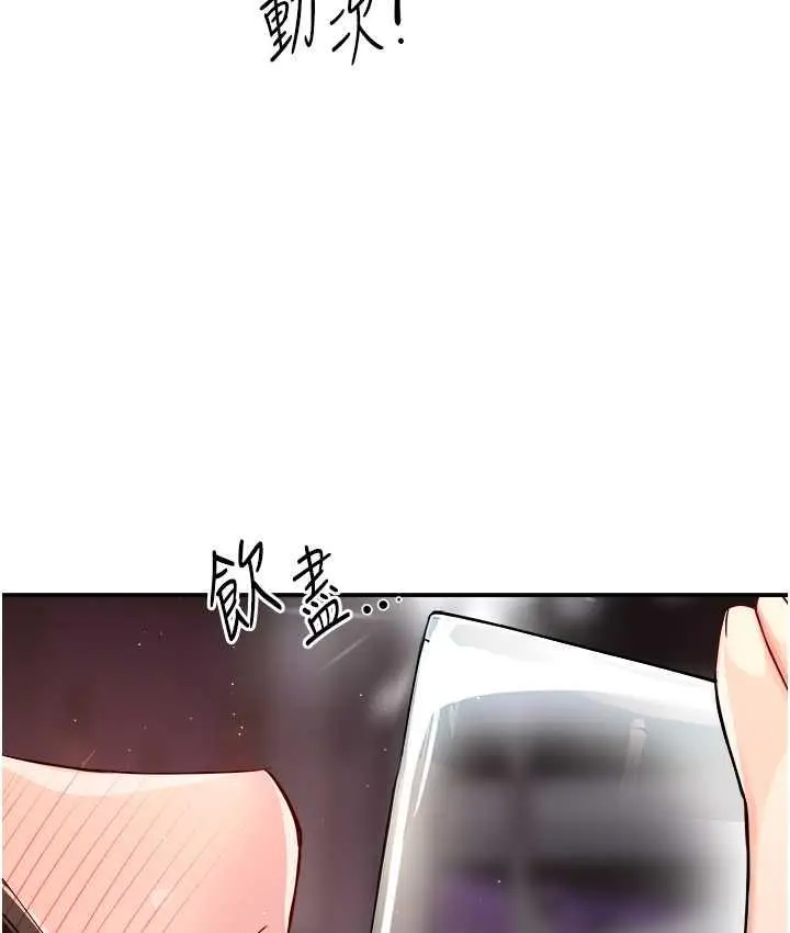 漫画《痒乐多阿姨》第13话第57张图