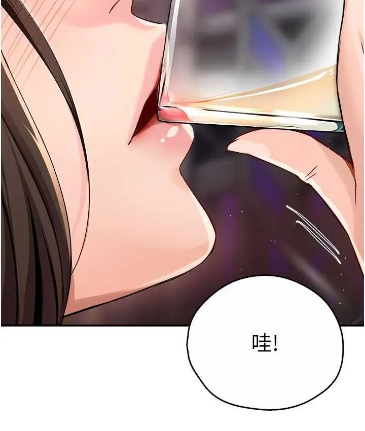 漫画《痒乐多阿姨》第13话第58张图