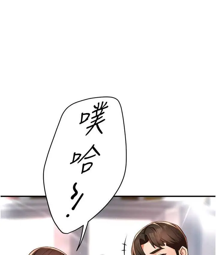 漫画《痒乐多阿姨》第13话第59张图