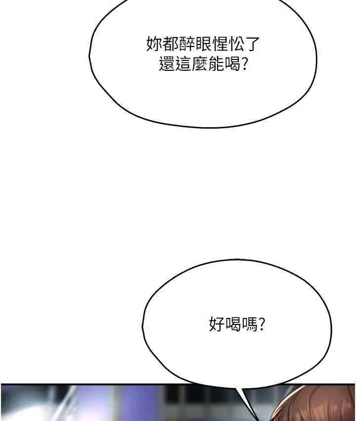 漫画《痒乐多阿姨》第13话第61张图