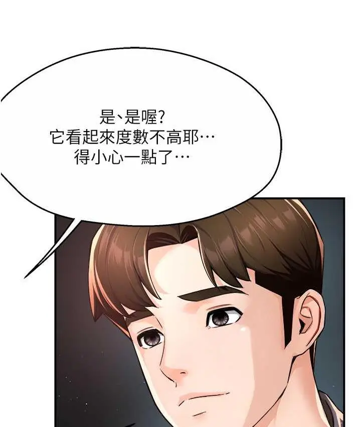 漫画《痒乐多阿姨》第13话第64张图