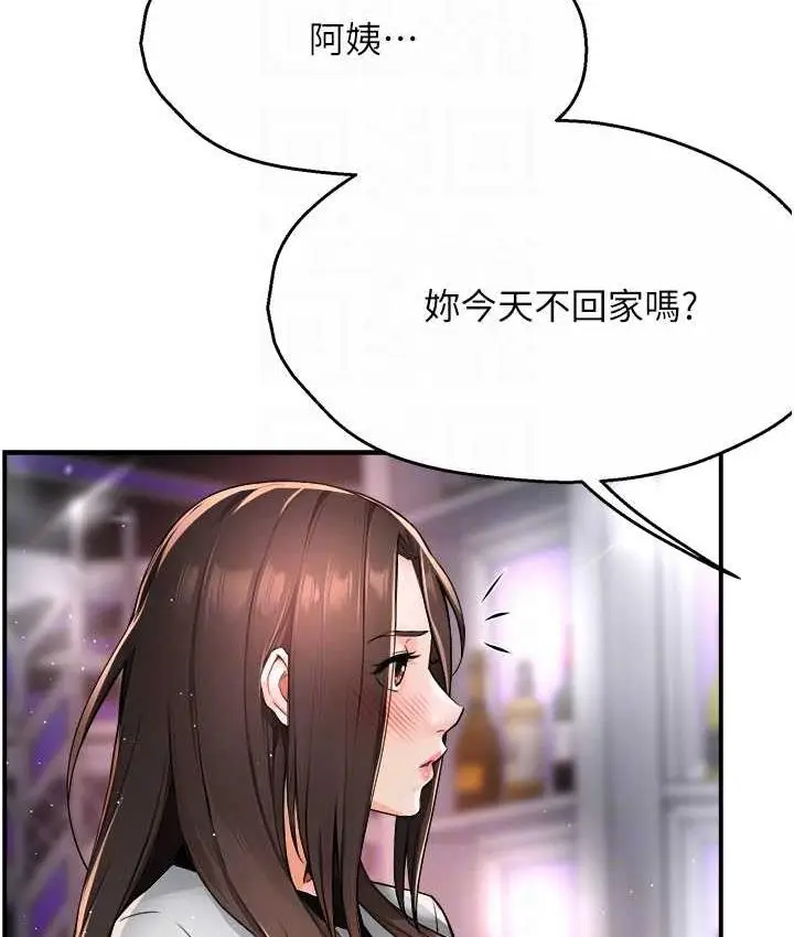漫画《痒乐多阿姨》第13话第66张图