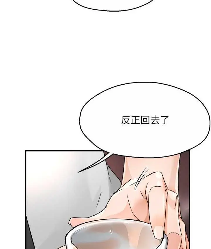 漫画《痒乐多阿姨》第13话第70张图