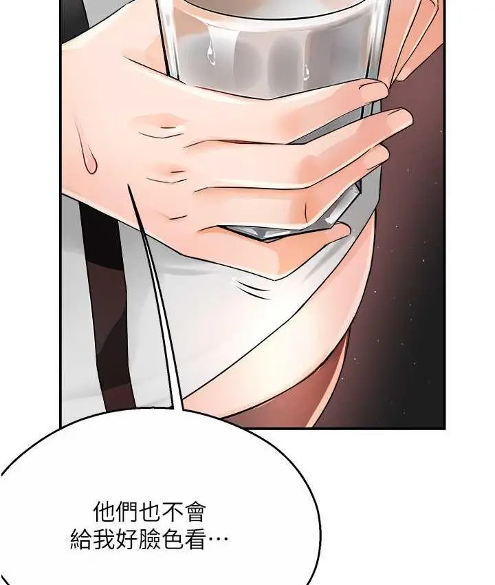 漫画《痒乐多阿姨》第13话第71张图