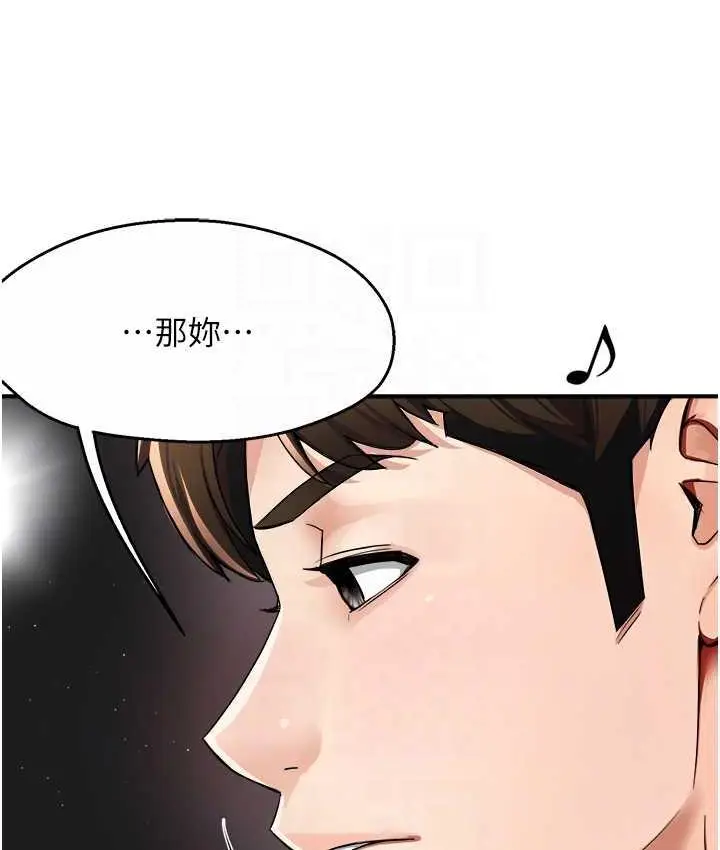漫画《痒乐多阿姨》第13话第73张图
