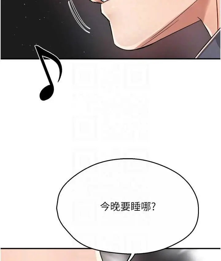 漫画《痒乐多阿姨》第13话第74张图