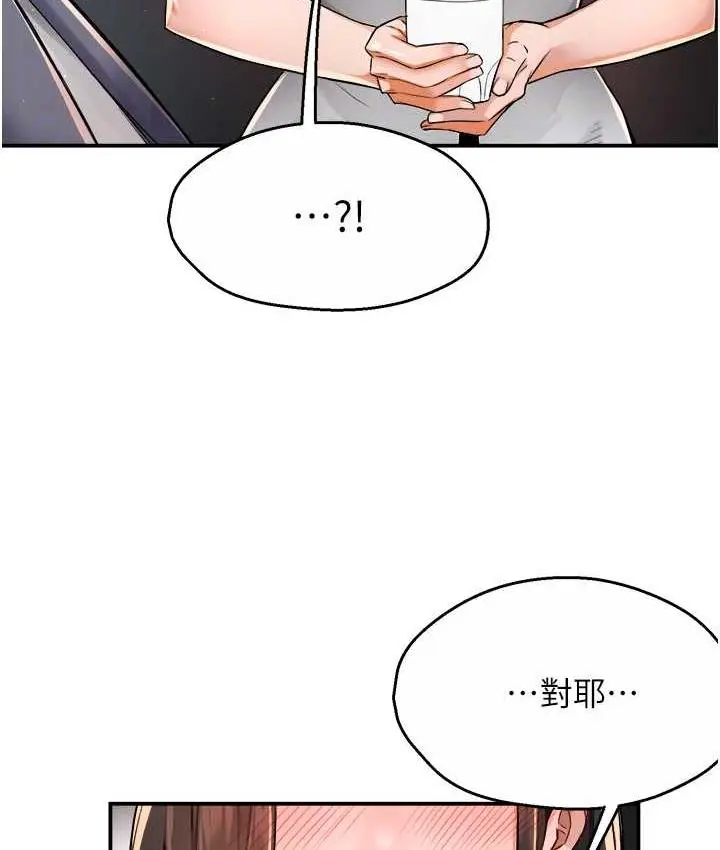 漫画《痒乐多阿姨》第13话第76张图