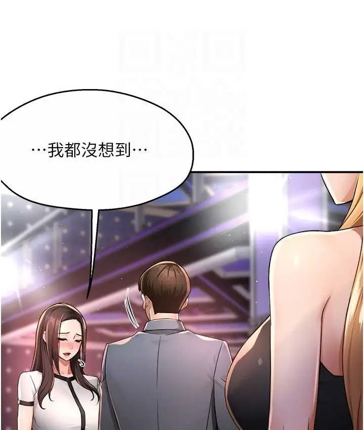 漫画《痒乐多阿姨》第13话第78张图