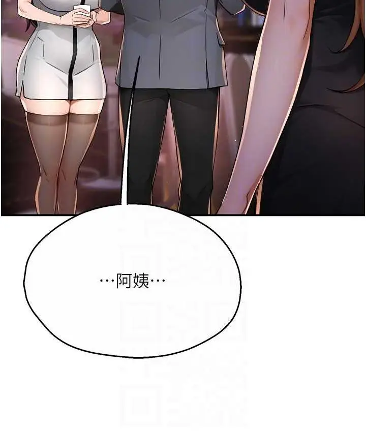 漫画《痒乐多阿姨》第13话第79张图