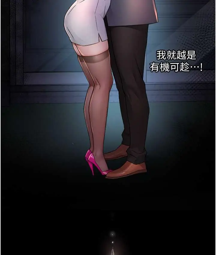 漫画《痒乐多阿姨》第13话第8张图
