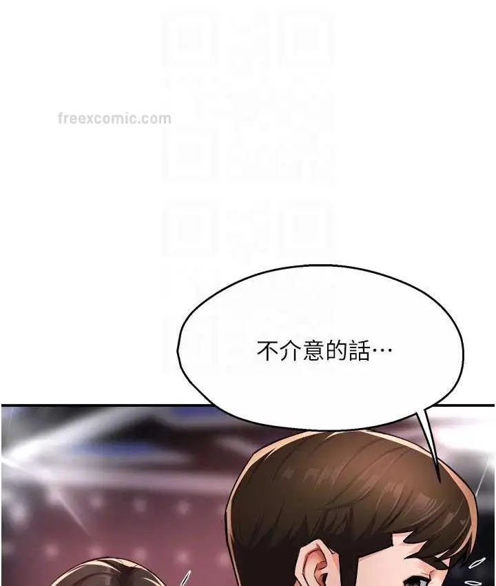 漫画《痒乐多阿姨》第13话第80张图