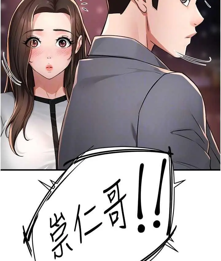 漫画《痒乐多阿姨》第13话第81张图