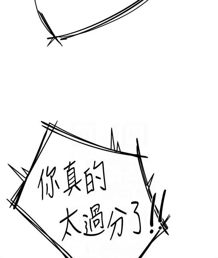 漫画《痒乐多阿姨》第13话第82张图