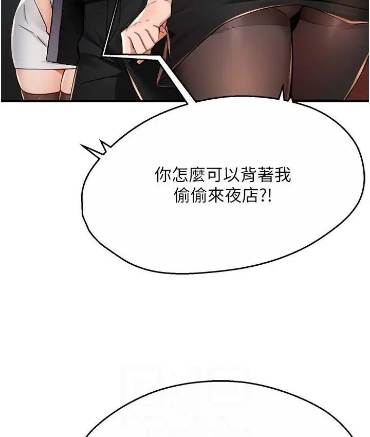 漫画《痒乐多阿姨》第13话第87张图