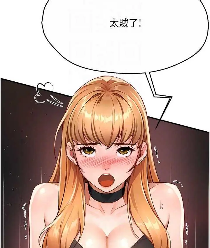 漫画《痒乐多阿姨》第13话第88张图