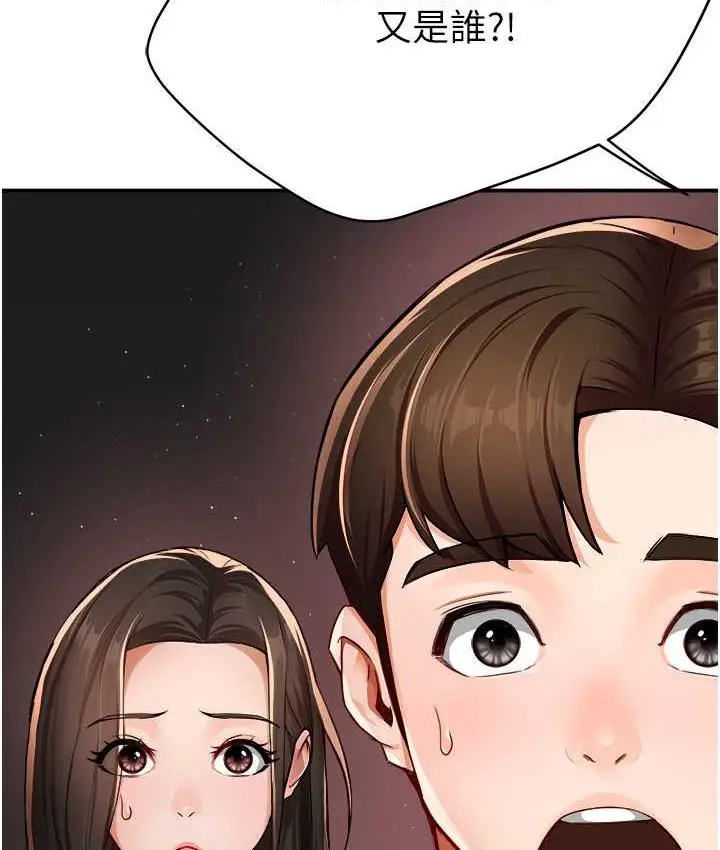 漫画《痒乐多阿姨》第13话第91张图
