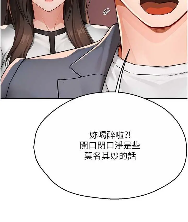 漫画《痒乐多阿姨》第13话第92张图