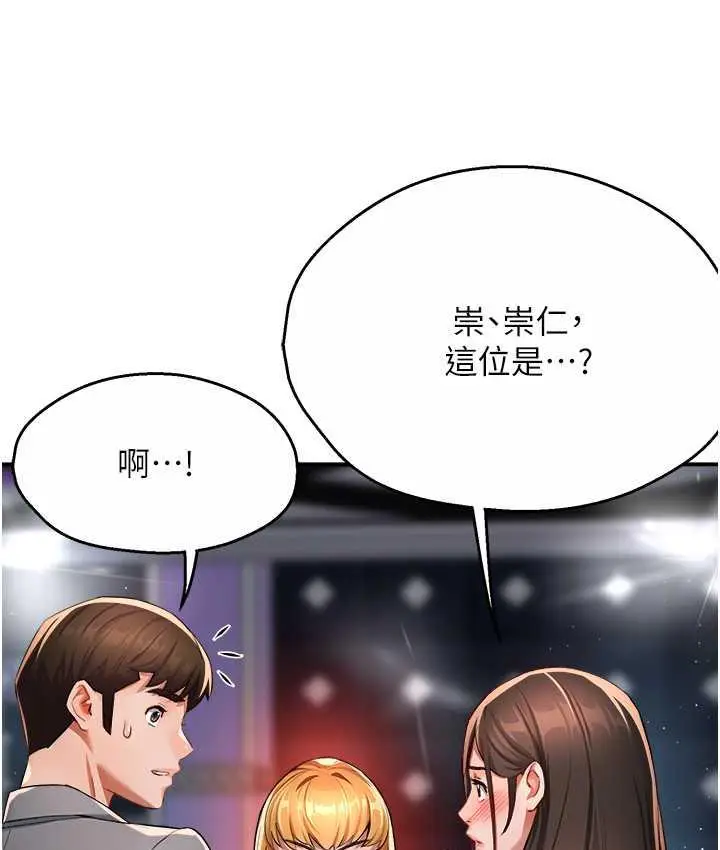 漫画《痒乐多阿姨》第13话第93张图