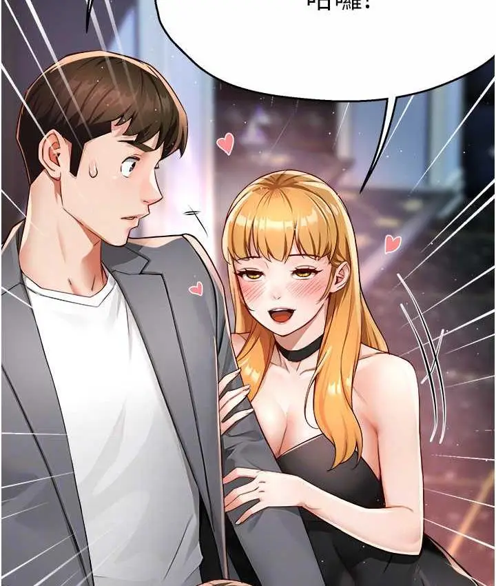 漫画《痒乐多阿姨》第13话第98张图
