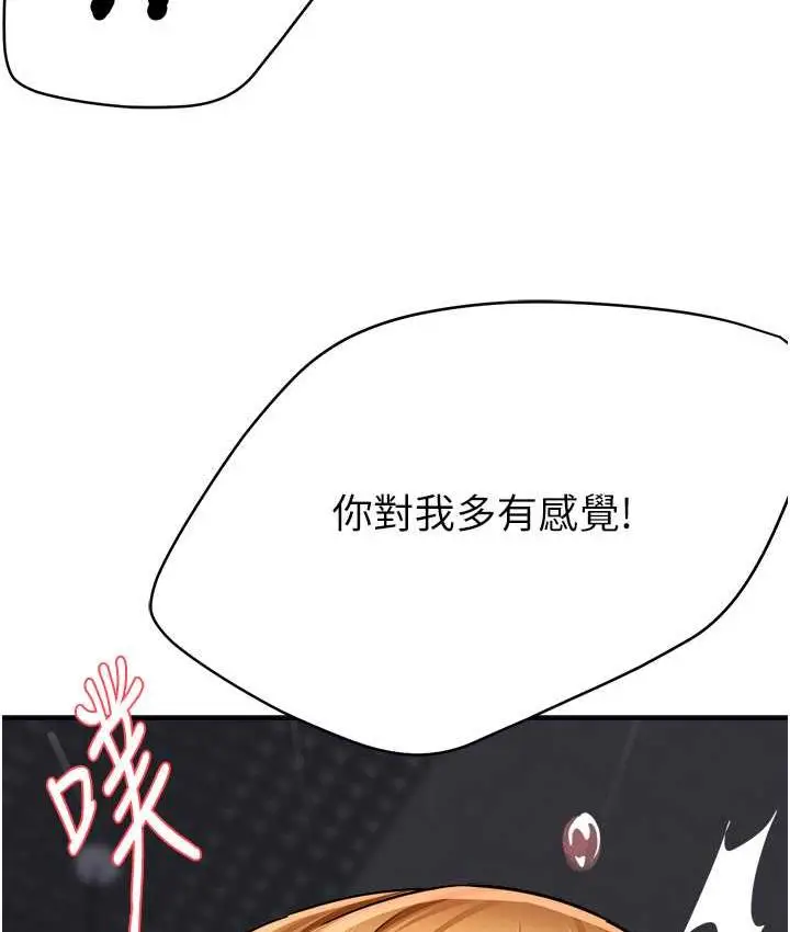 漫画《痒乐多阿姨》第14话第101张图