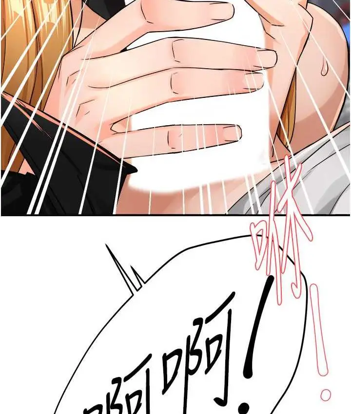 漫画《痒乐多阿姨》第14话第103张图
