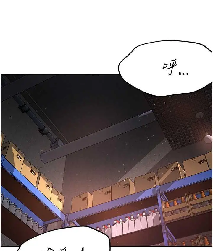 漫画《痒乐多阿姨》第14话第105张图
