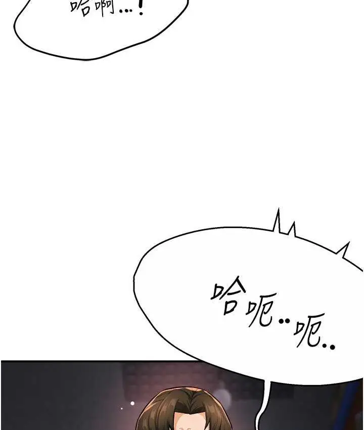 漫画《痒乐多阿姨》第14话第106张图