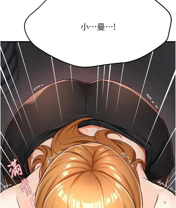 漫画《痒乐多阿姨》第14话第110张图