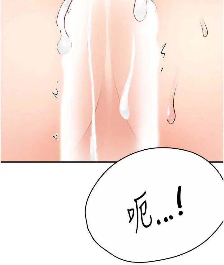 漫画《痒乐多阿姨》第14话第114张图