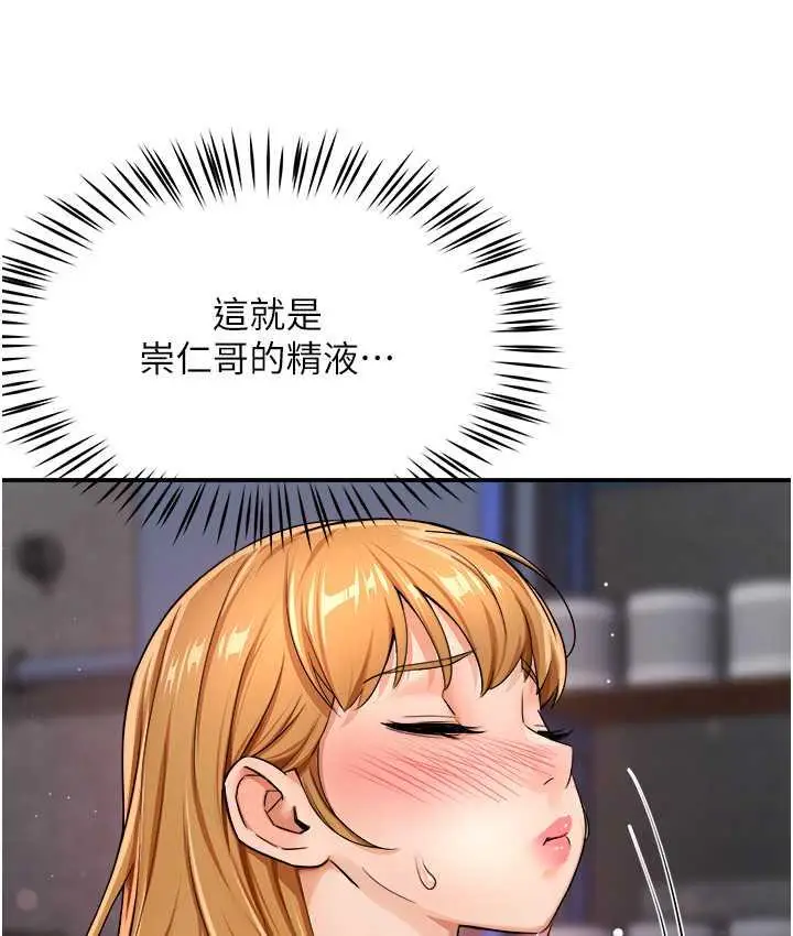 漫画《痒乐多阿姨》第14话第115张图
