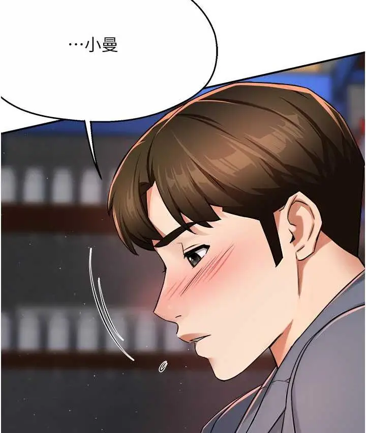 漫画《痒乐多阿姨》第14话第122张图