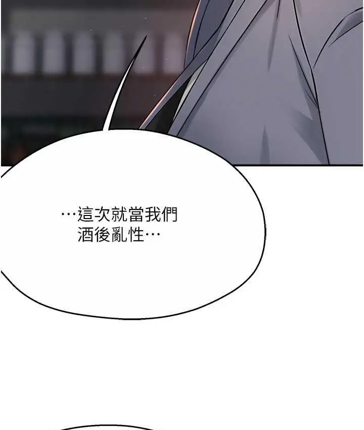 漫画《痒乐多阿姨》第14话第123张图