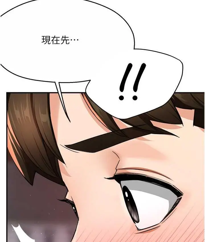 漫画《痒乐多阿姨》第14话第124张图