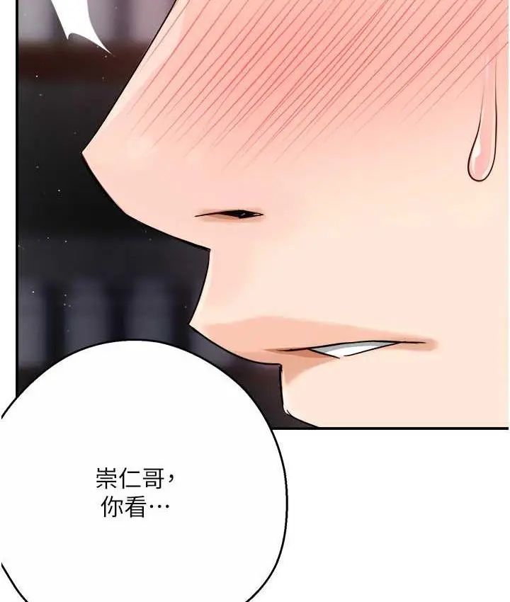 漫画《痒乐多阿姨》第14话第125张图