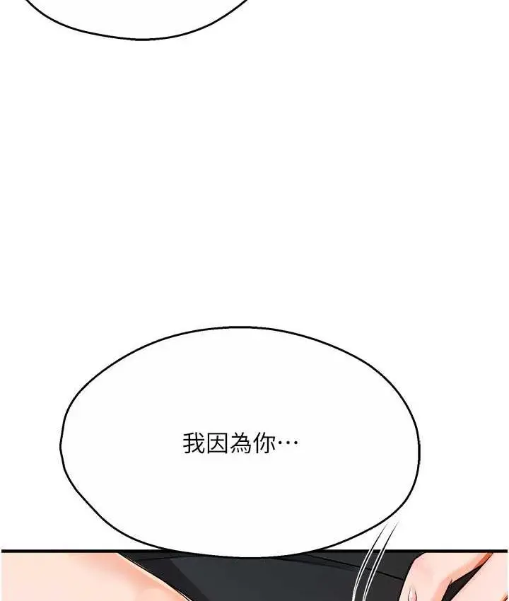 漫画《痒乐多阿姨》第14话第126张图