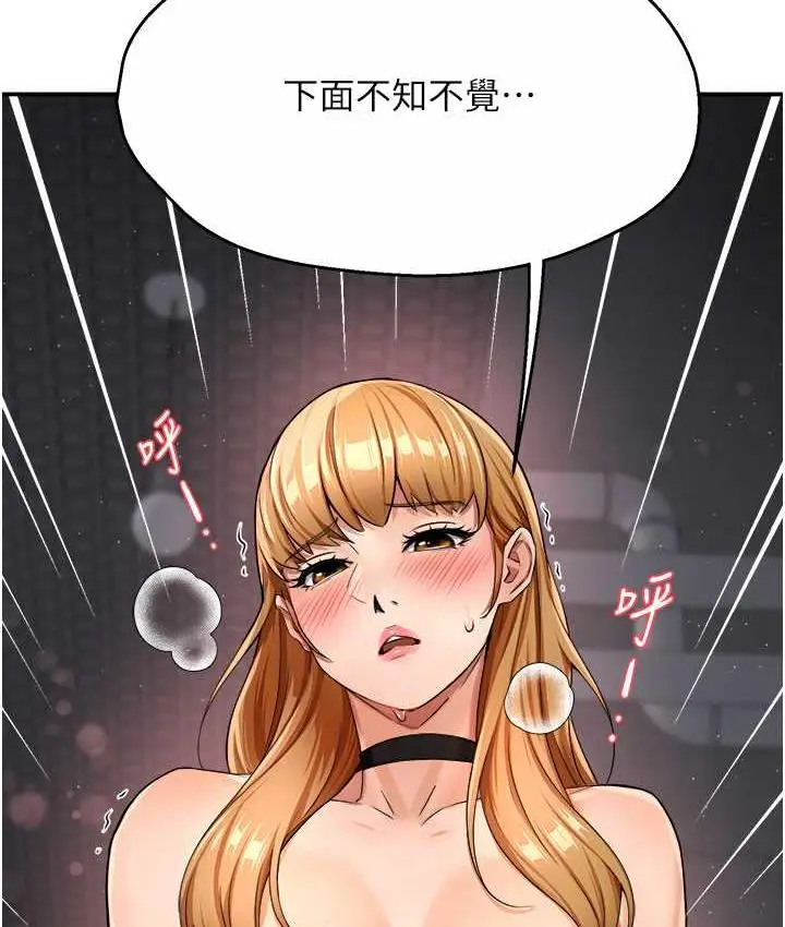 漫画《痒乐多阿姨》第14话第129张图